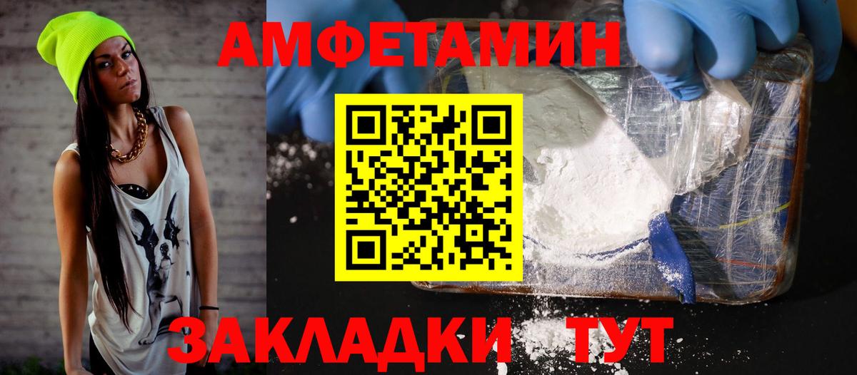 АМФЕТАМИН   Метадон  Меф кристаллы  Вход с VPN  Родники  КОКАИН  Канабис  Гашиш 