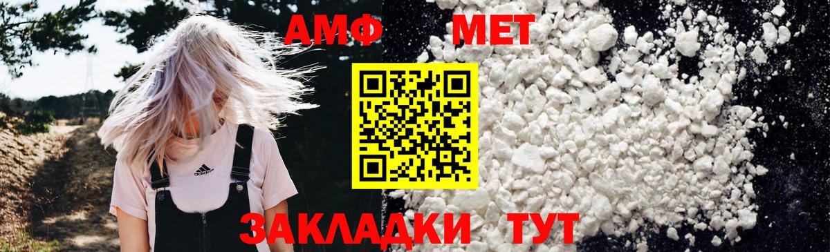 Родники  АМФЕТАМИН VHQ  Amphetamine  Вход с VPN 