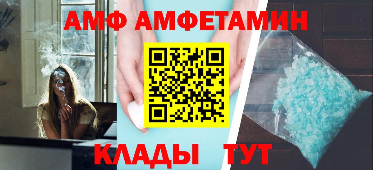 Amphetamine 98% Родники