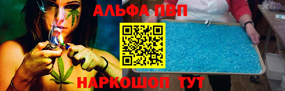 Alpha-PVP кристаллы  Alpha-PVP Crystall  Родники  купить наркотик  A PVP СК  Вход с VPN 