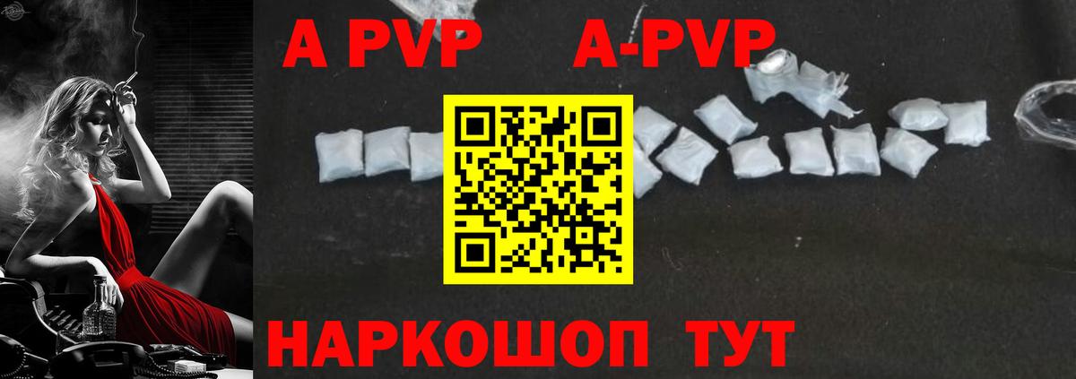A PVP мука Родники