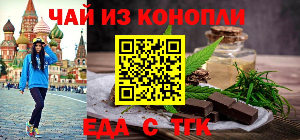 Родники  Еда ТГК конопля  Вход с VPN 