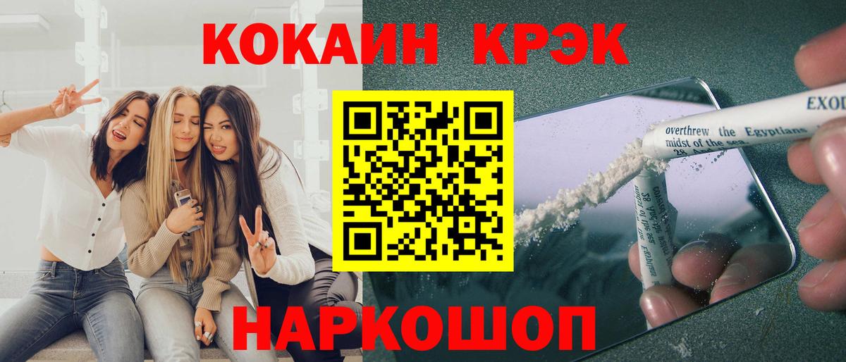 Кокаин Fish Scale Родники