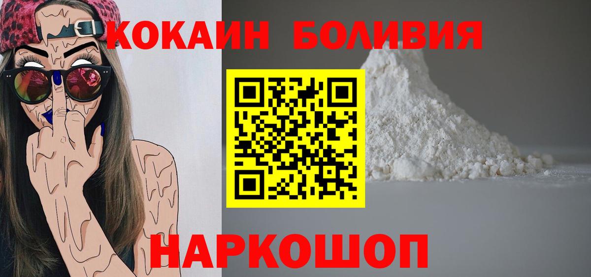 Родники  КОКАИН Эквадор  Вход с VPN 