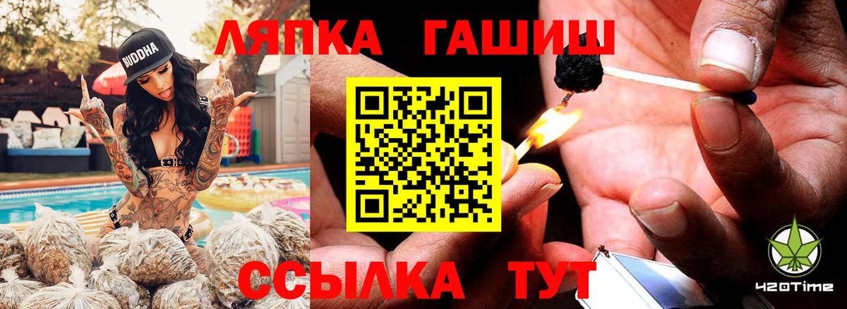 ГАШ Premium  ГАШ AMNESIA HAZE  где можно купить   Вход с VPN  Родники 