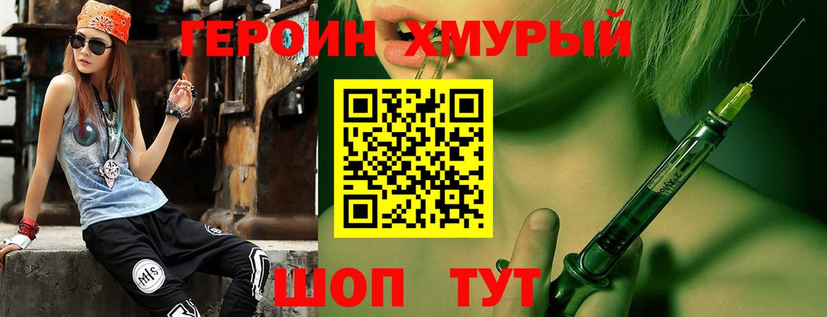 ГЕРОИН  Вход с VPN  Родники  ГЕРОИН гречка 