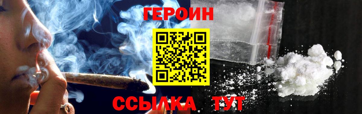 Героин VHQ Родники