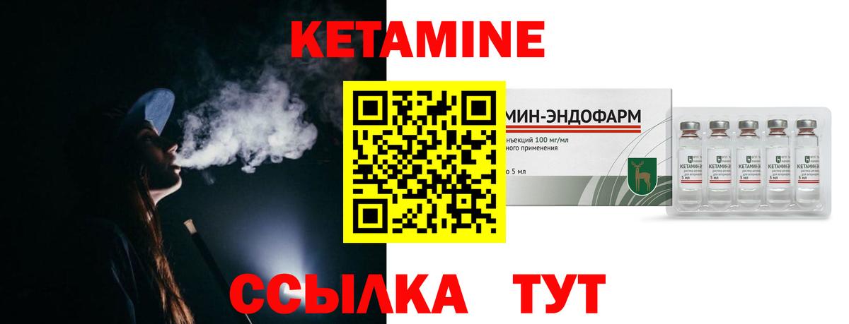 Кетамин ketamine  Кетамин VHQ  Родники  Вход с VPN 