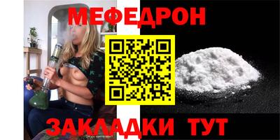 мефедрон мука Тара