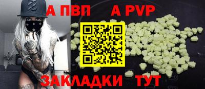 а пвп мука Тверь