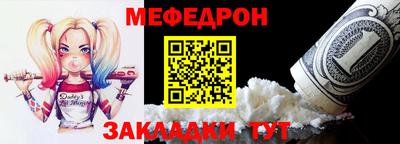 мефедрон мука Тара