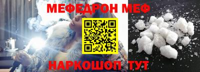мефедрон мука Тара