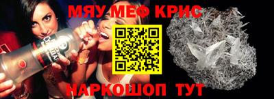 мефедрон мука Тара