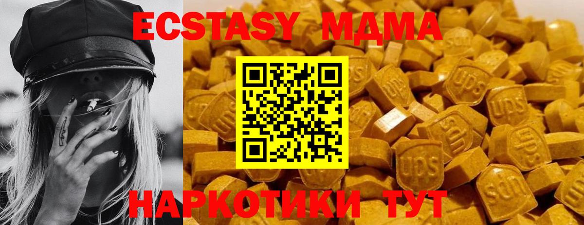 МДМА crystal  МДМА  МДМА Molly  Родники  Вход с VPN 