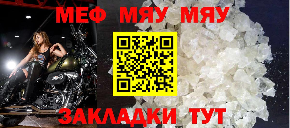 МЕФ  Вход с VPN  Родники  МЯУ-МЯУ мяу мяу 
