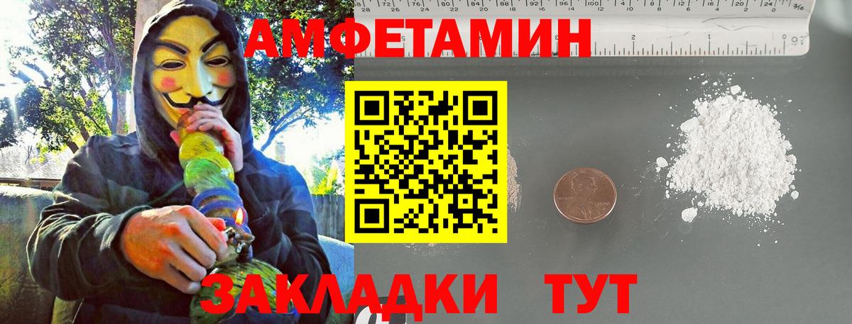 МЕТАМФЕТАМИН мет Родники