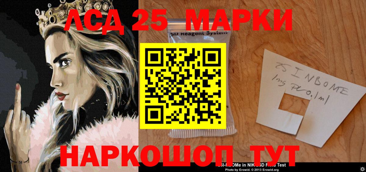 Марки 25I-NBOMe 1500мкг  Марки 25I-NBOMe 1500мкг  Родники  Вход с VPN 